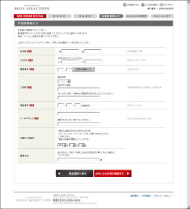 お客様情報入力