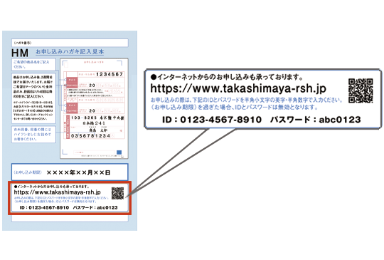 TAKASHIMAYA ROSE SELECTION WEB ORDER SYSTEM